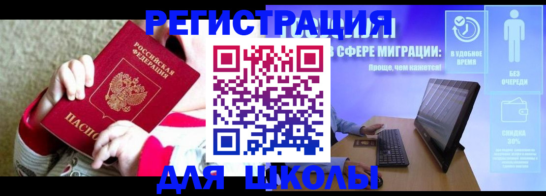 временная регистрация купить в Обояни