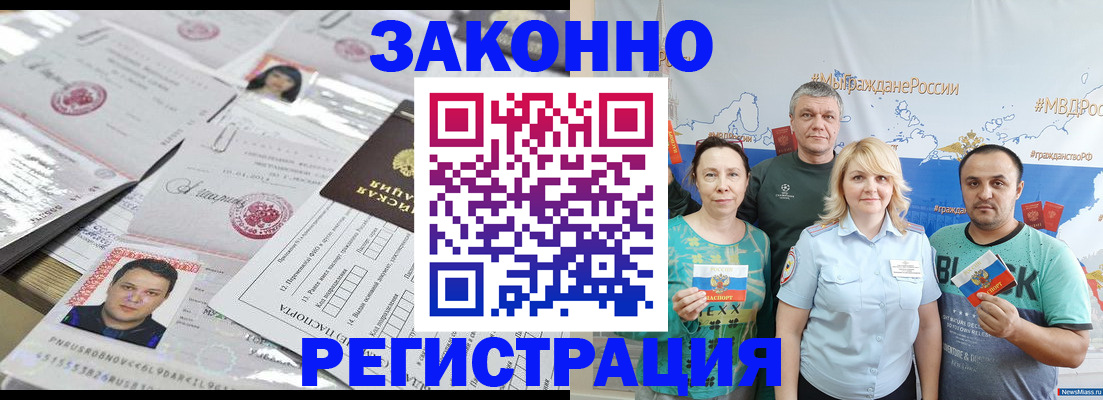 прописка для кредита в Обояни